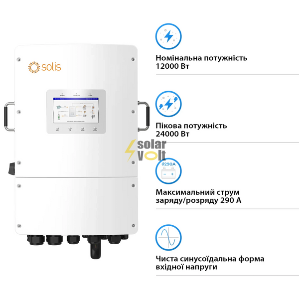 Гібридний інвертор Solis S6-EH3P12K-L 12KW 48V 2 MPPT Wi-Fi 220/380V Трифазний S6-EH3P12K-L фото