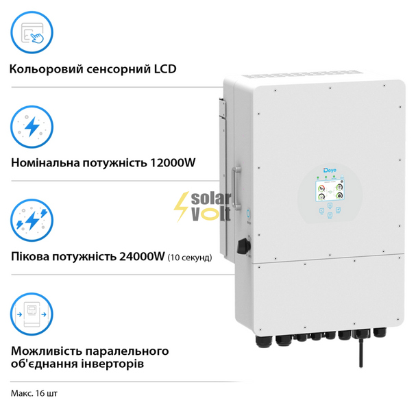 Гібридний інвертор DEYE SUN-12K-SG02LP1-EU-AM3 SUN-12K-SG02LP1-EU-AM3 фото