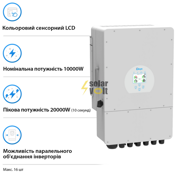 Гібридний інвертор DEYE SUN-10K-SG02LP1-EU-AM3 SUN-10K-SG02LP1-EU-AM3 фото