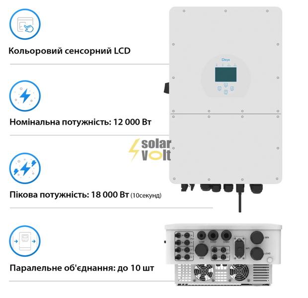 Гібридний інвертор DEYE SUN-12K-SG01HP3-EU-AM2 SUN-12K-SG01HP3-EU-AM2 фото