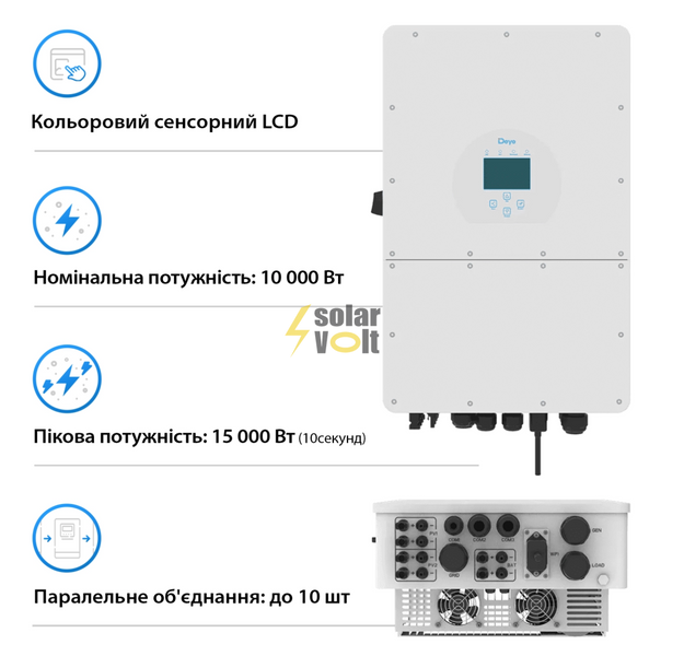 Гібридний інвертор DEYE SUN-10K-SG01HP3-EU-AM2 SUN-10K-SG01HP3-EU-AM2 фото