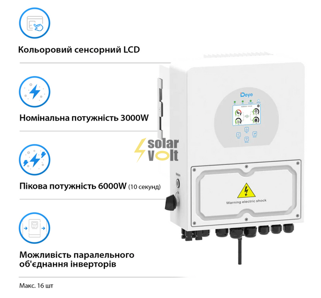 Гібридний інвертор DEYE SUN-3K-SG04LP1-EU SUN-3K-SG04LP1-EU фото