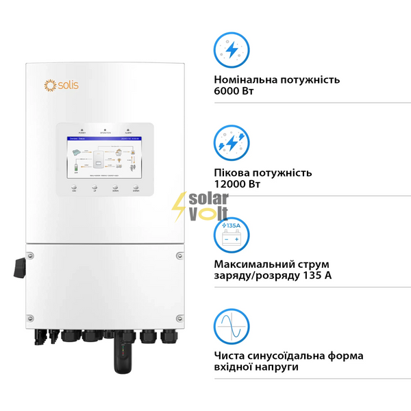 Гібридний інвертор Solis S6-EH1P6K-L-PLUS 6KW 48V 2 MPPT Wi-Fi 220V Однофазний S6-EH1P6K-L-PLUS фото