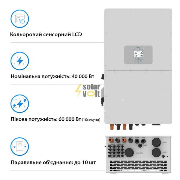 Інвертор гібридний DEYE SUN-40K-SG01HP3-EU-BM4 SUN-40K-SG01HP3-EU-BM4 фото